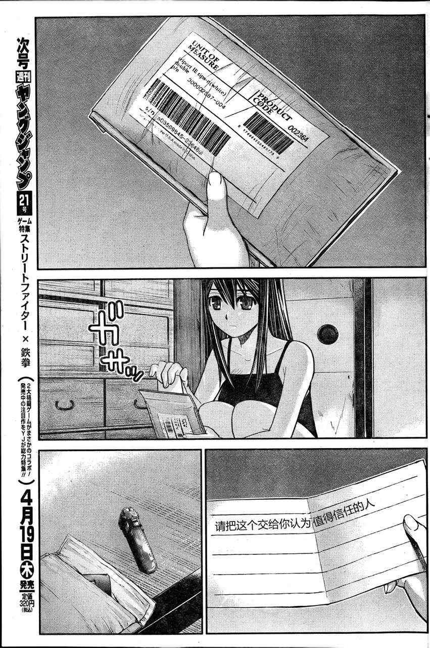 第11话 信用
