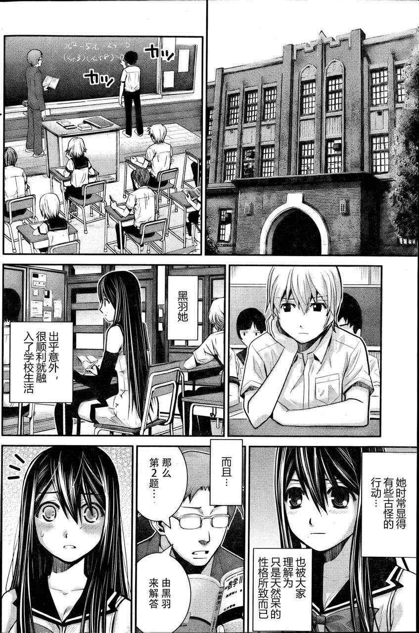 第11话 信用