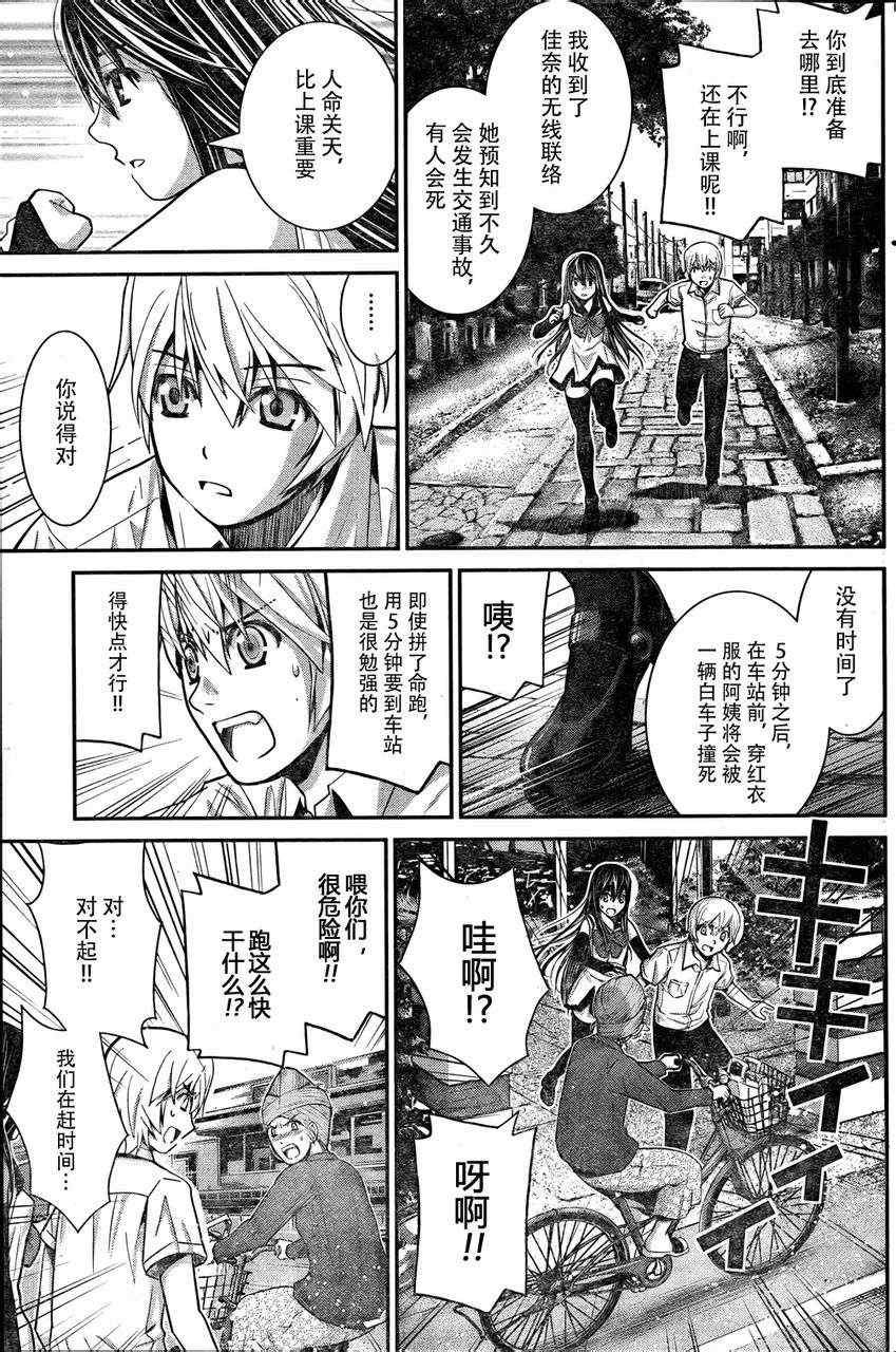 第11话 信用