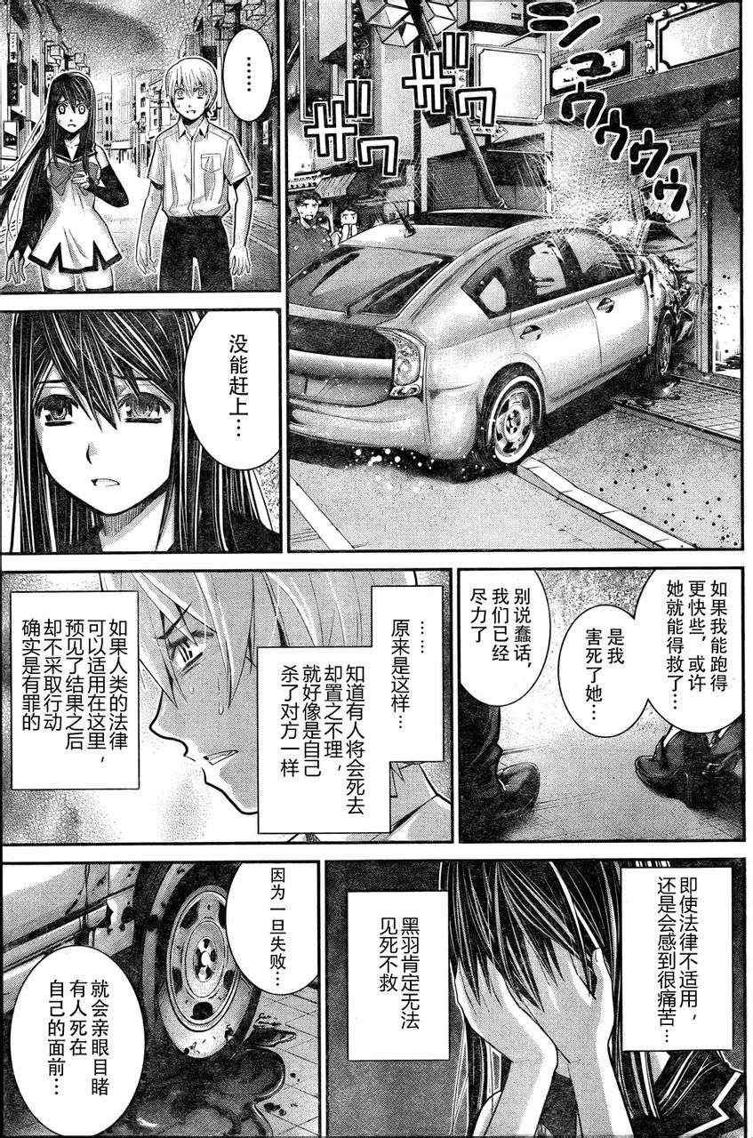 第11话 信用