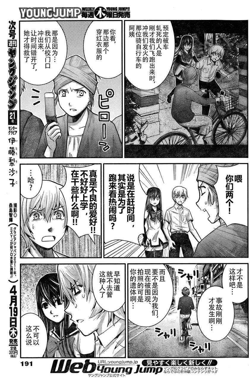 第11话 信用