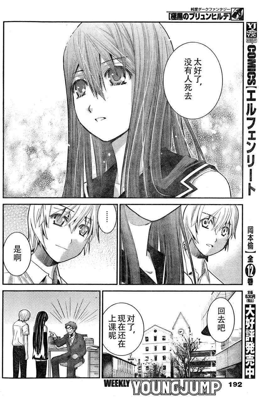 第11话 信用