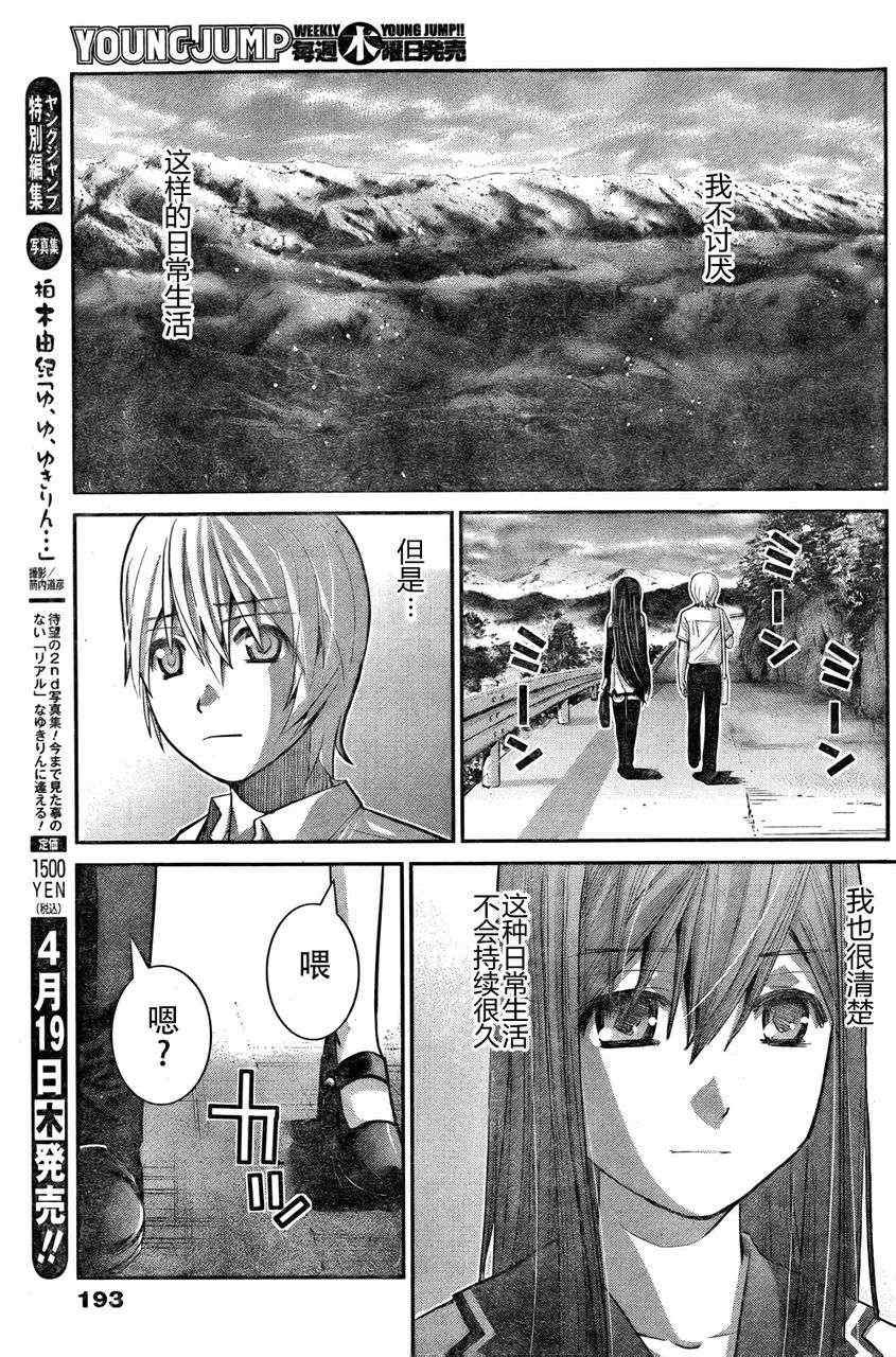 第11话 信用