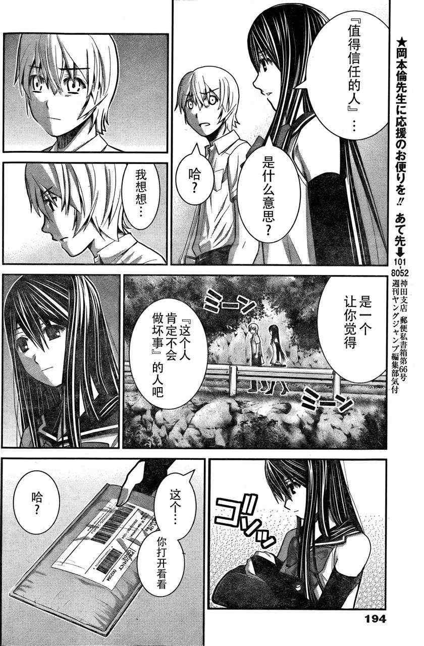 第11话 信用