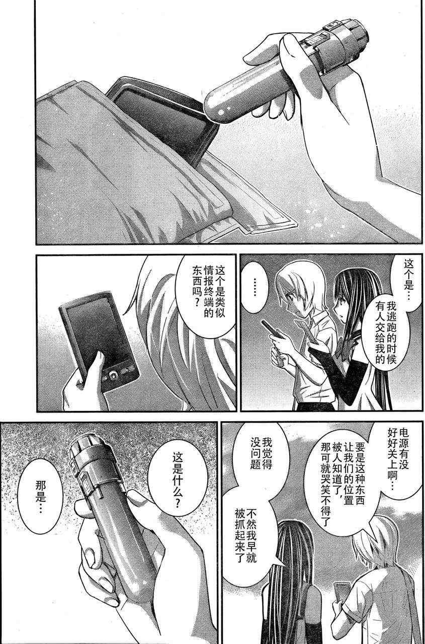 第11话 信用