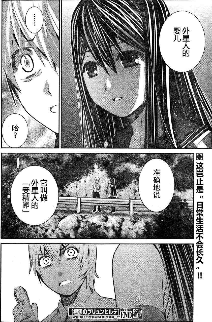 第11话 信用