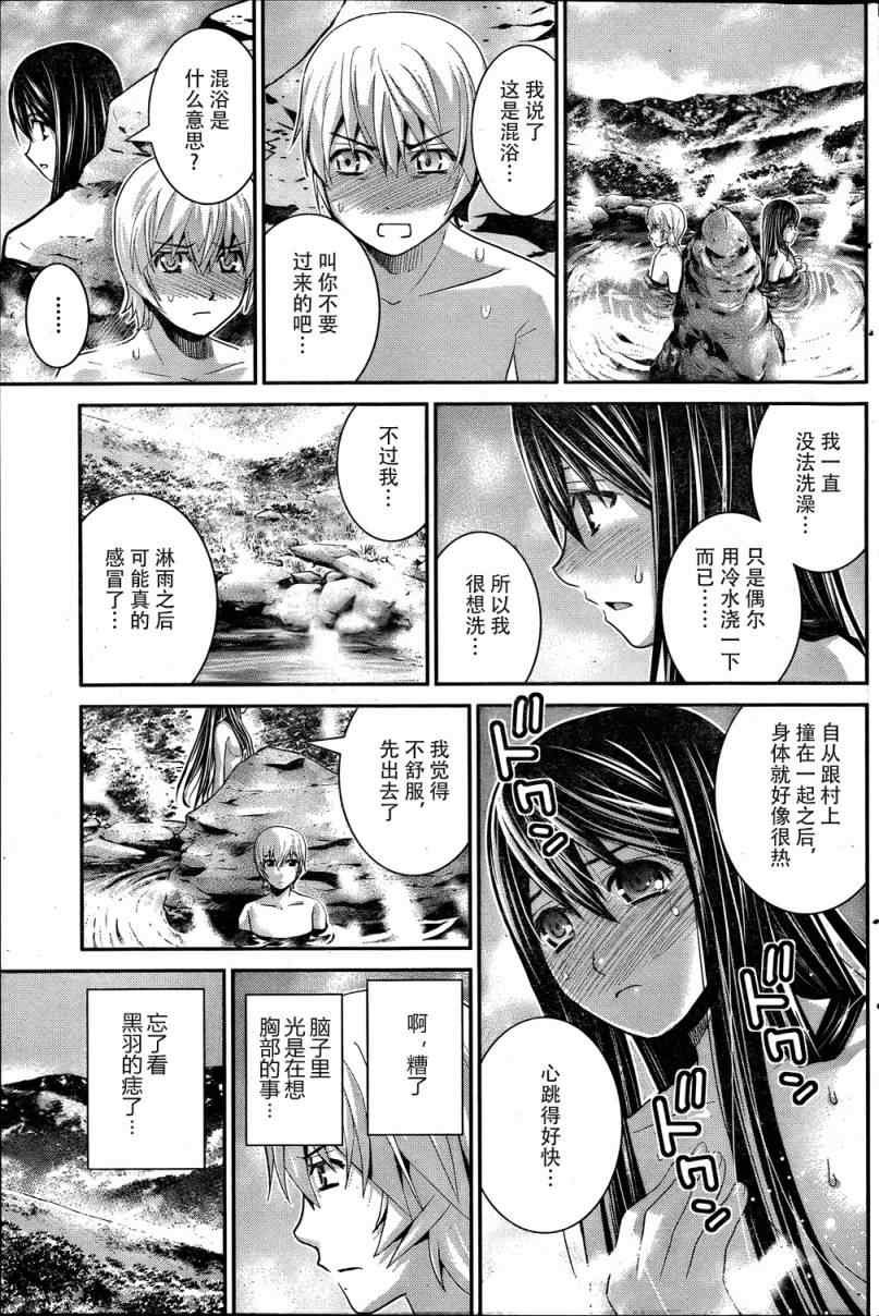 第12话 意外事件