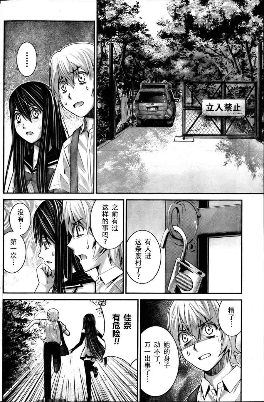第13话 转校生