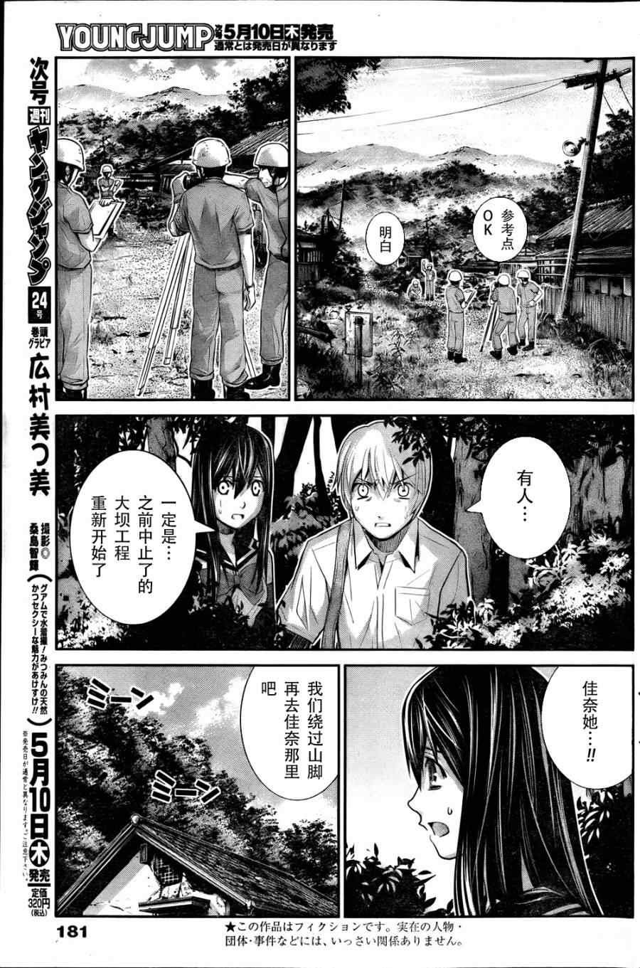 第13话 转校生