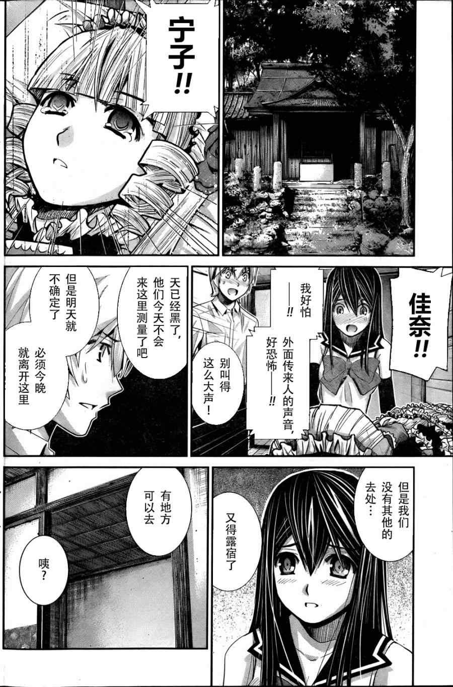 第13话 转校生