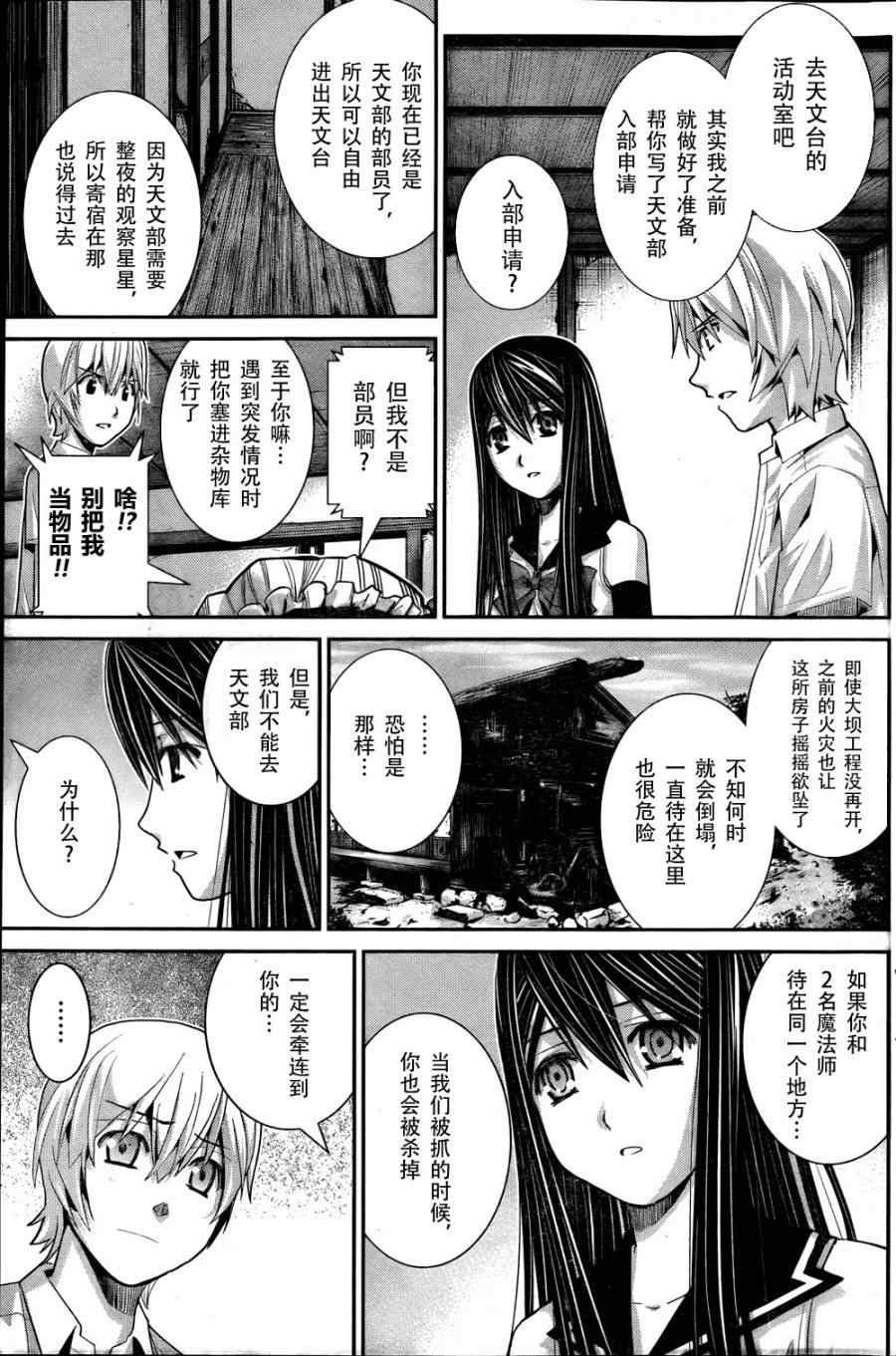 第13话 转校生