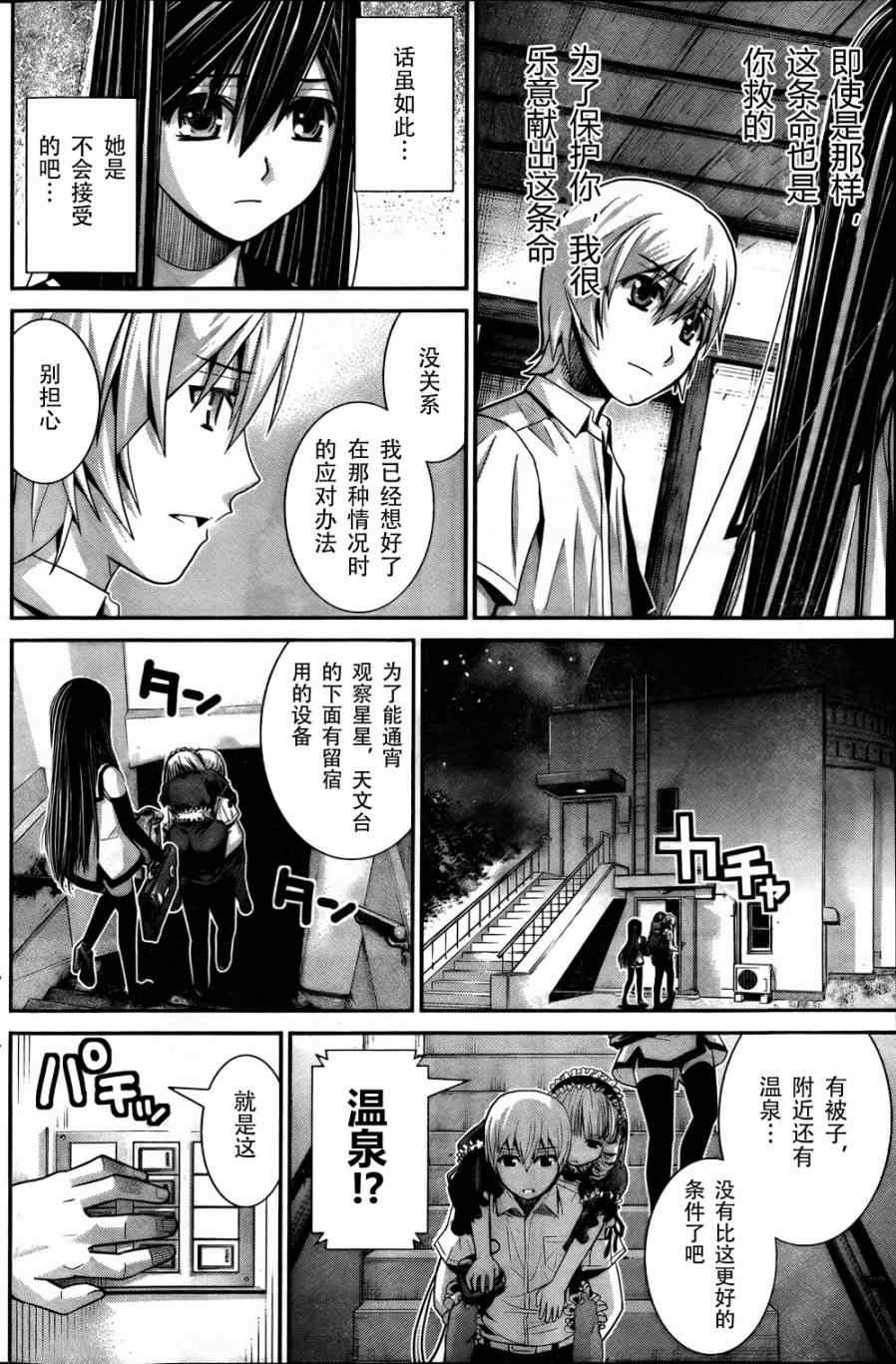 第13话 转校生