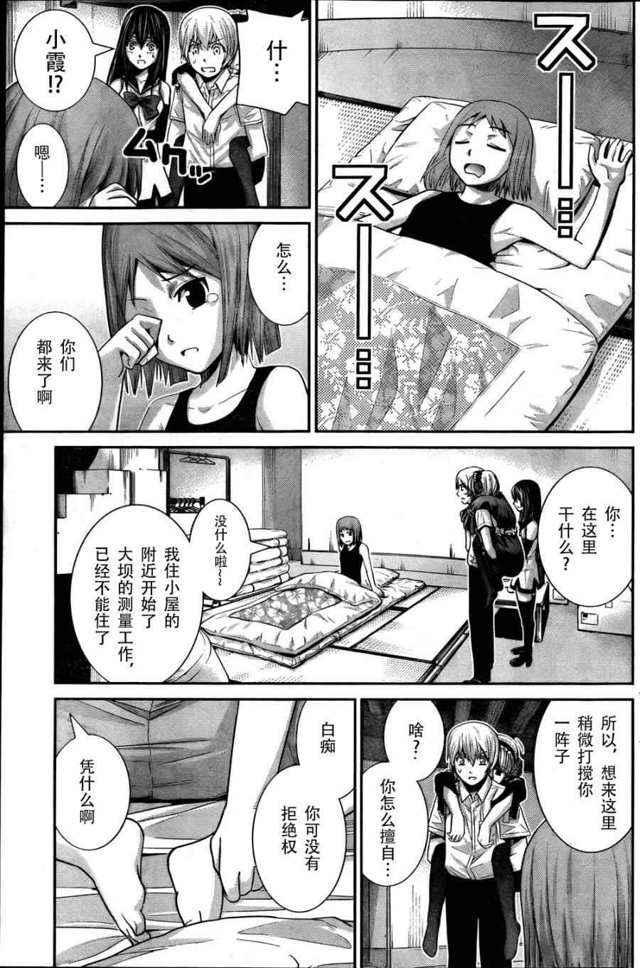 第13话 转校生