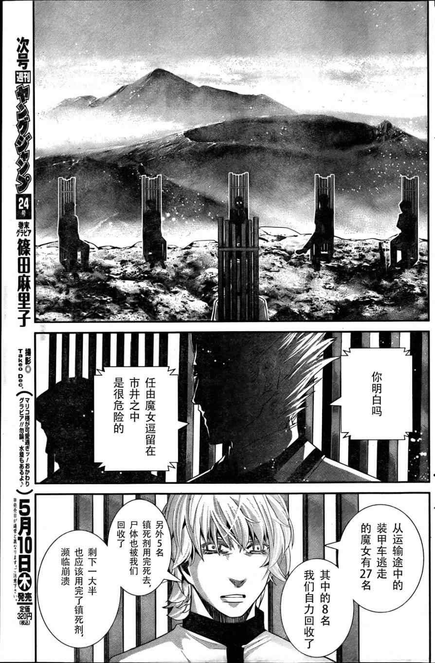 第13话 转校生