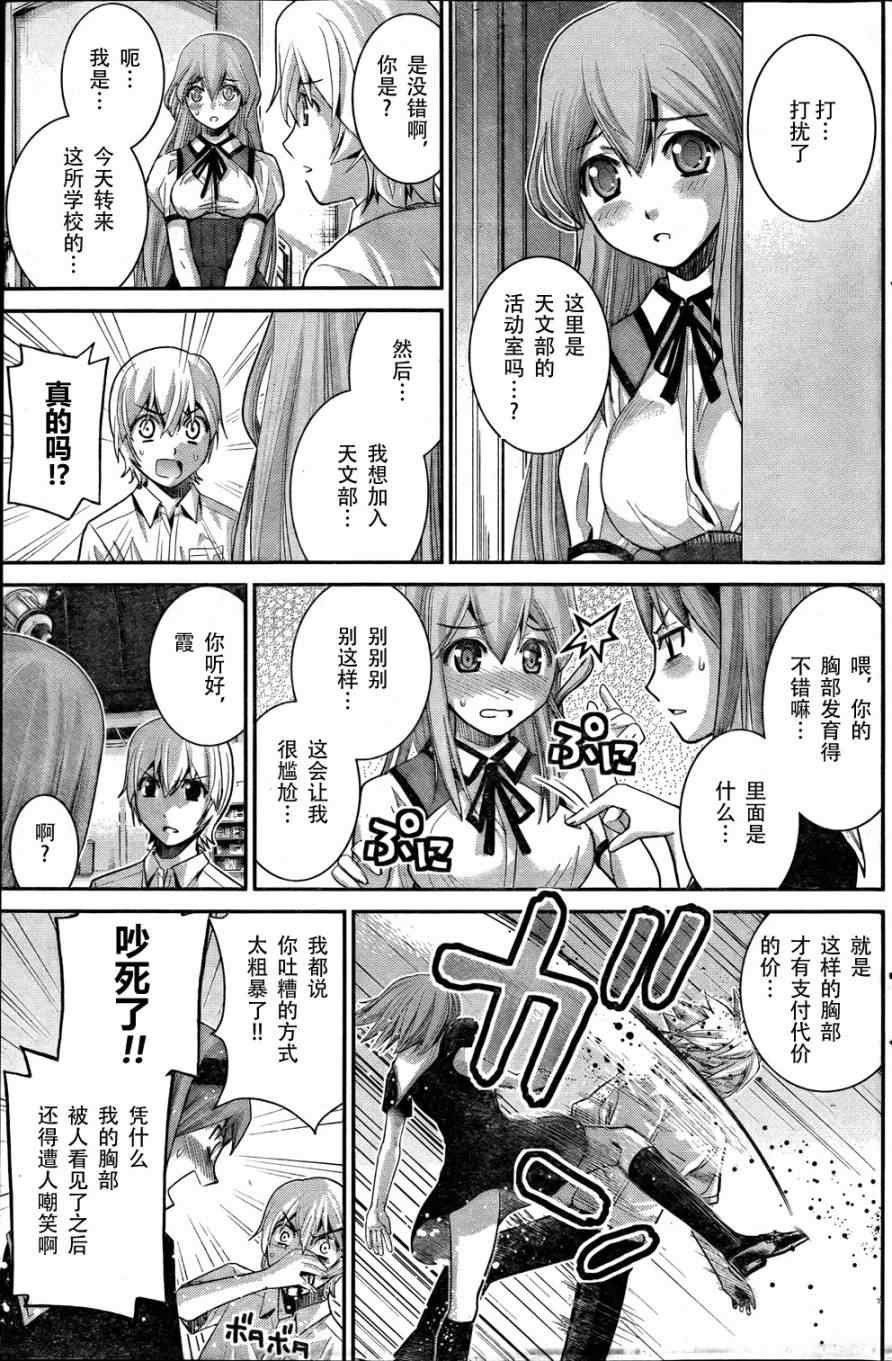 第13话 转校生
