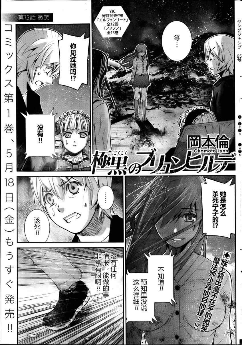 第15话 微笑