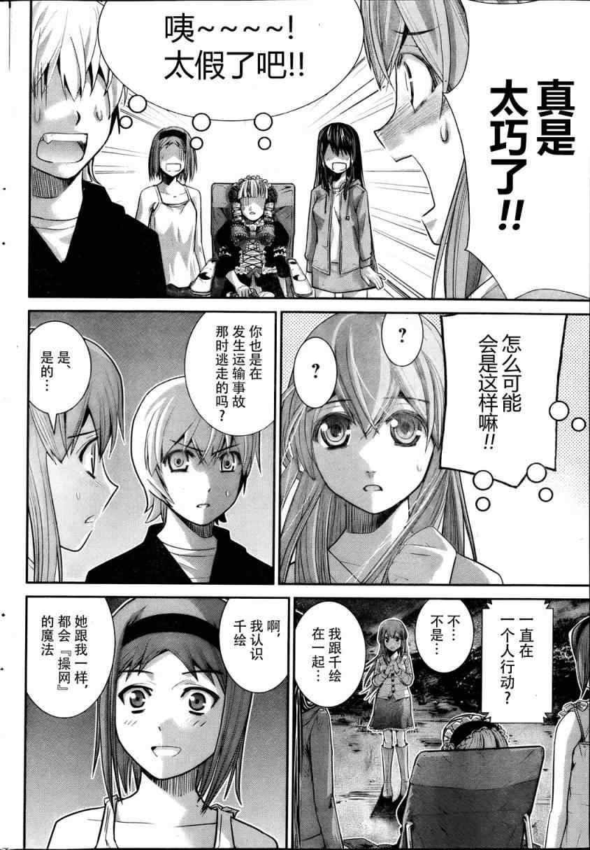 第15话 微笑
