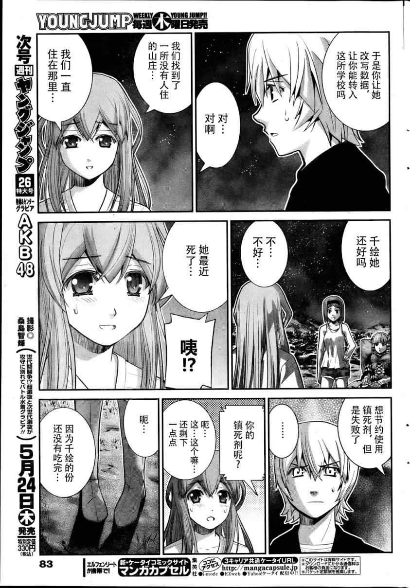 第15话 微笑