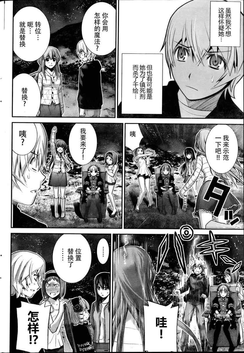 第15话 微笑
