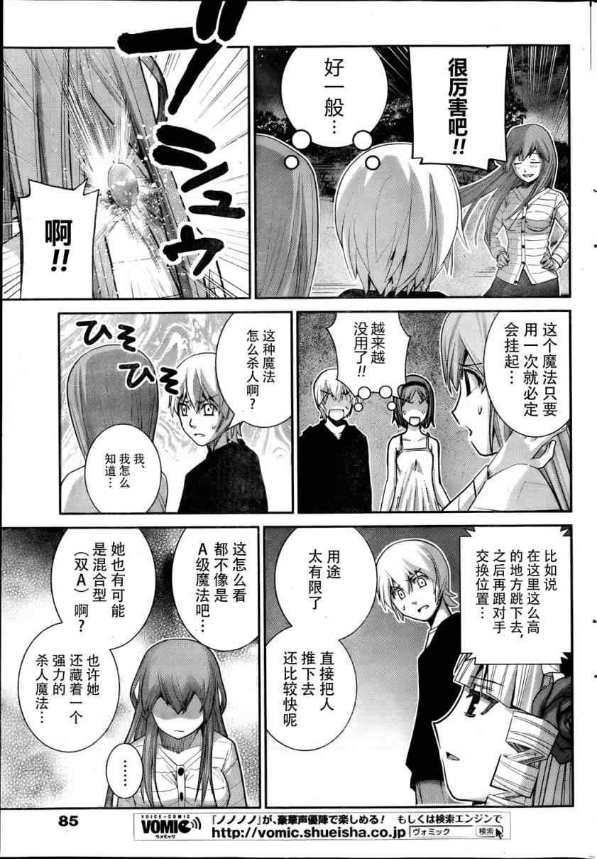 第15话 微笑