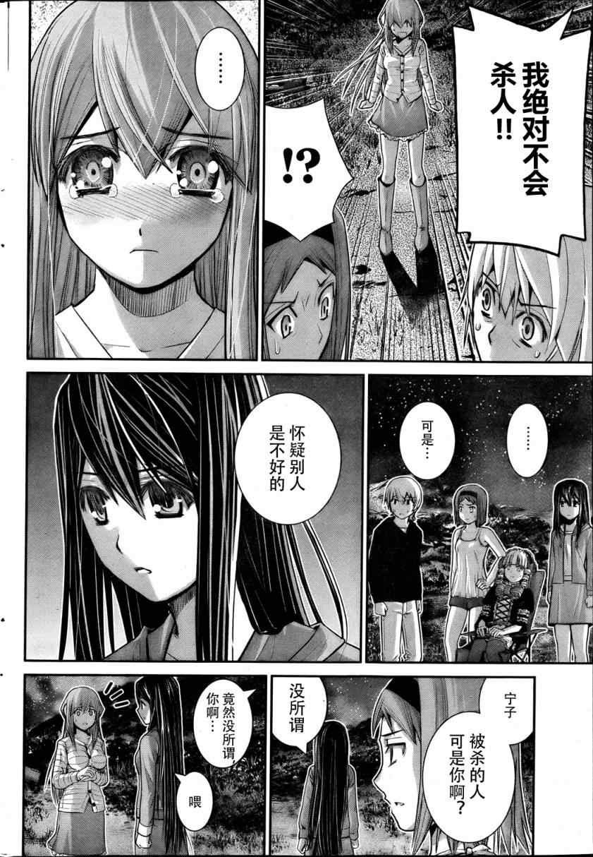 第15话 微笑