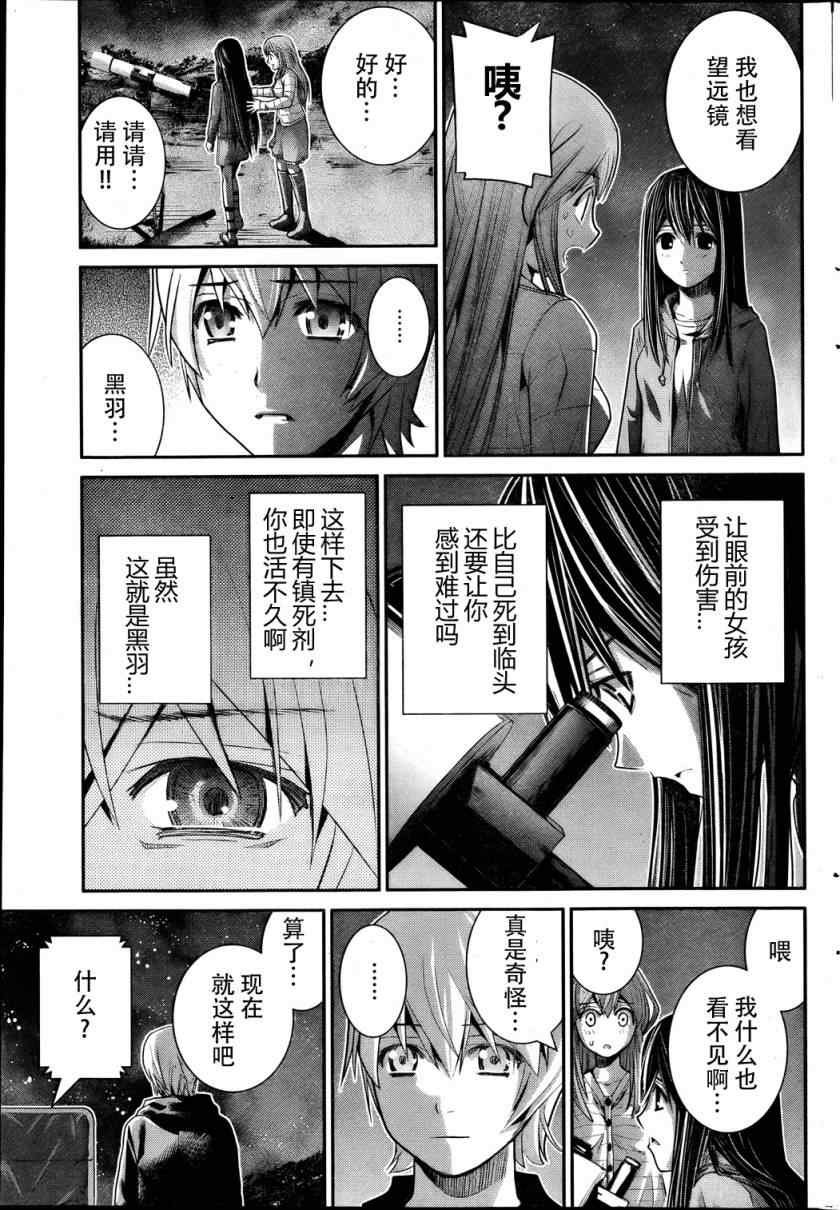 第15话 微笑