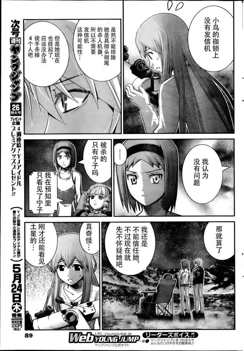 第15话 微笑