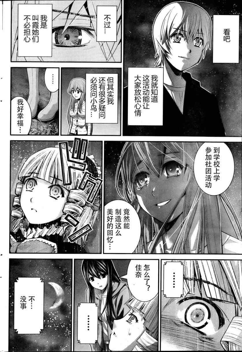 第15话 微笑