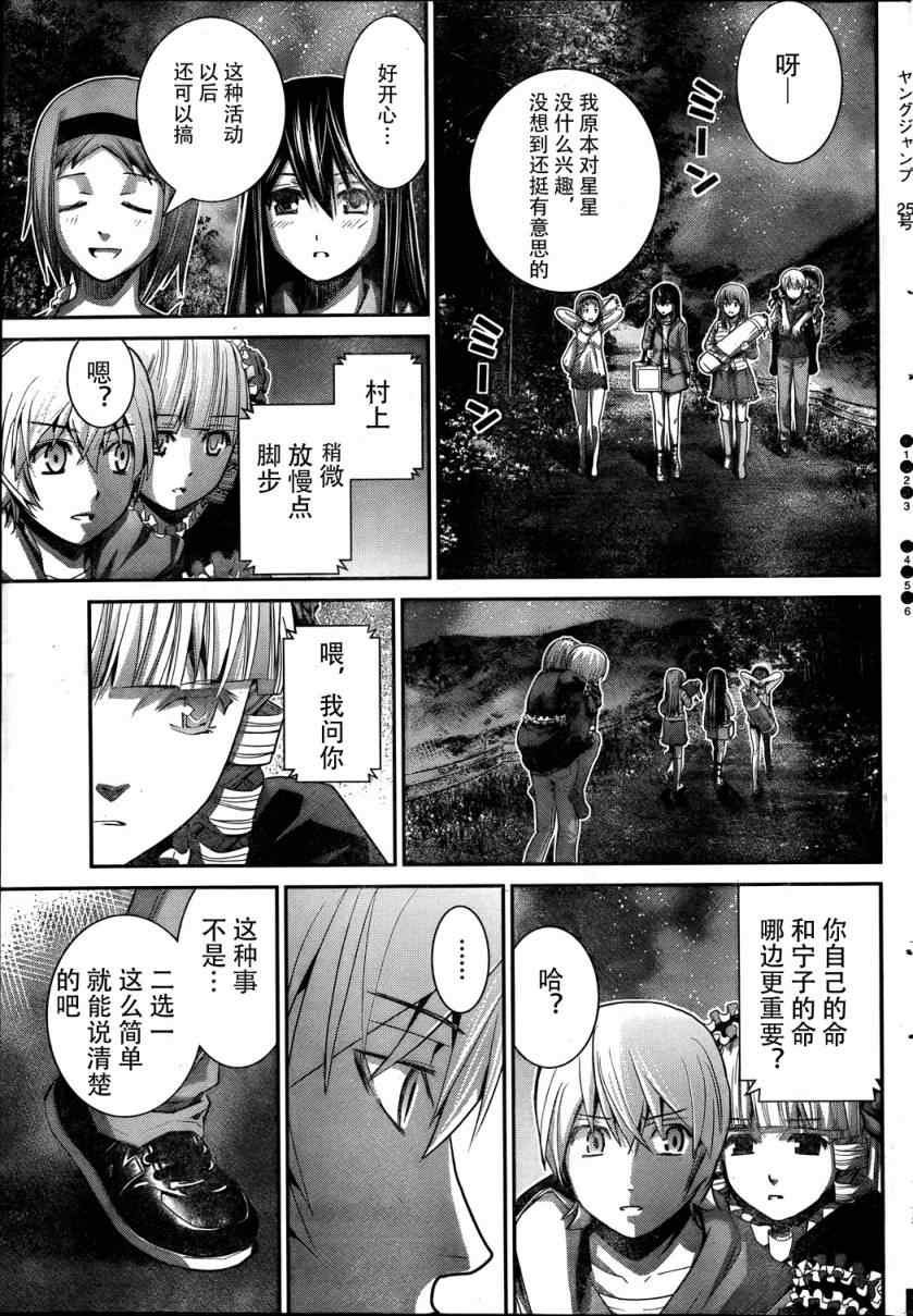 第15话 微笑