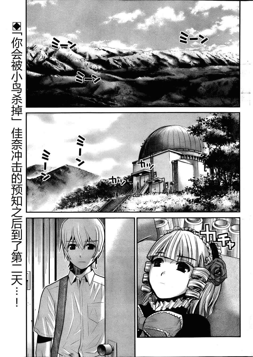 第16话 预知の行方