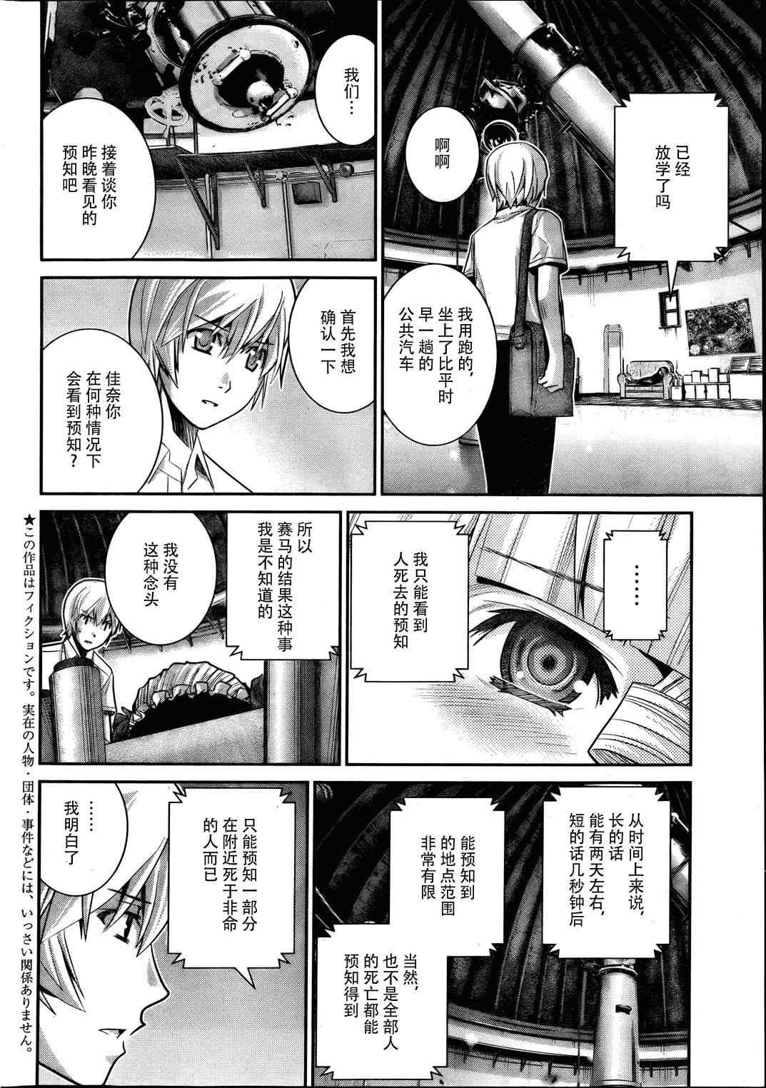 第16话 预知の行方