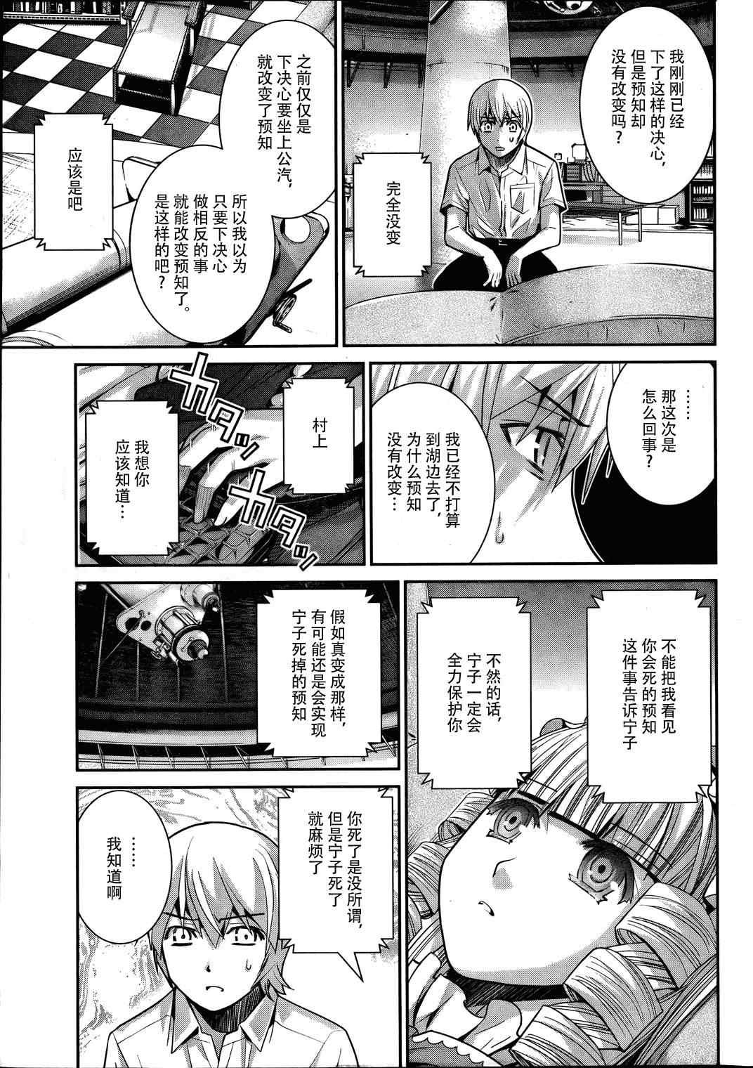 第16话 预知の行方