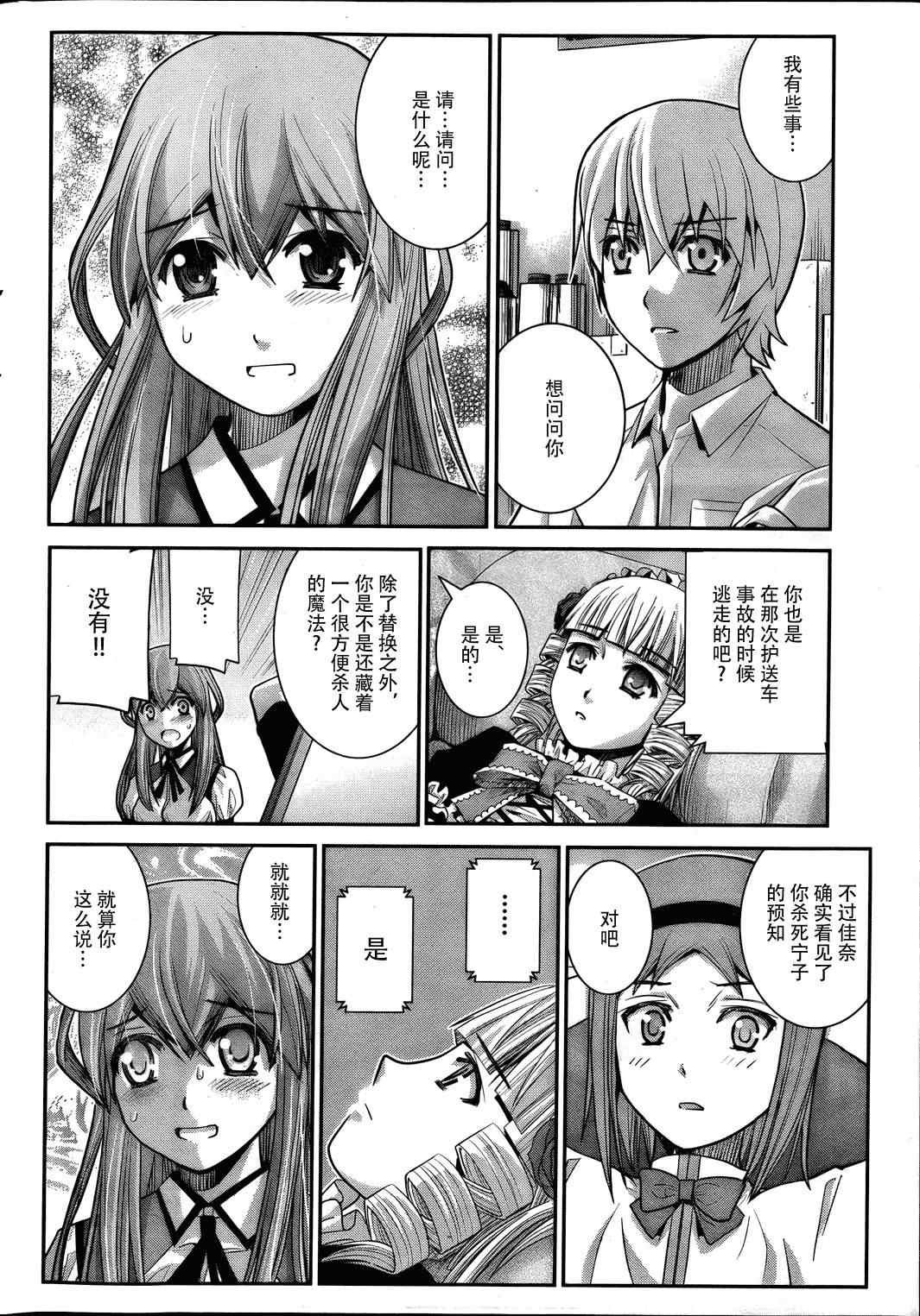 第16话 预知の行方