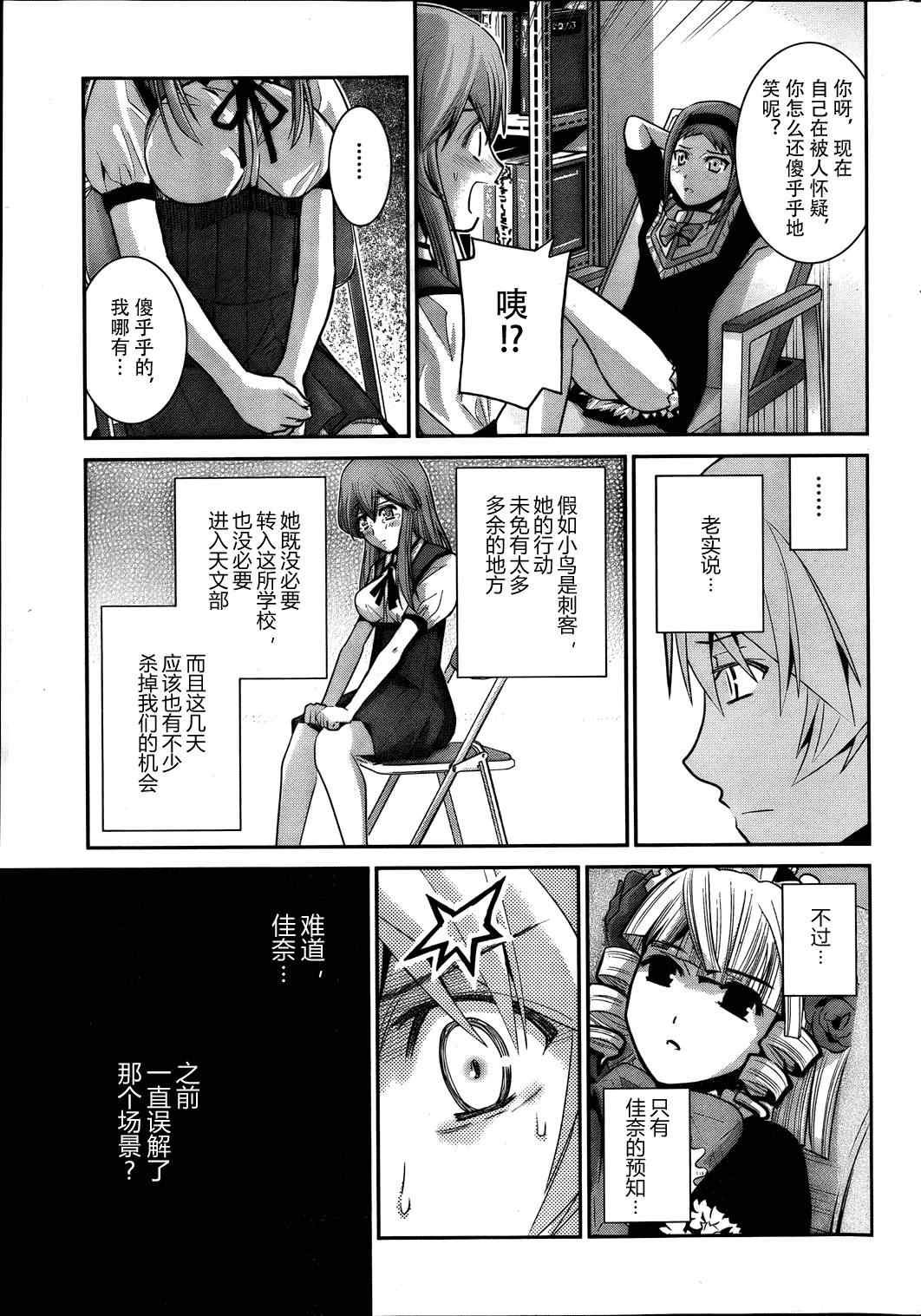 第16话 预知の行方