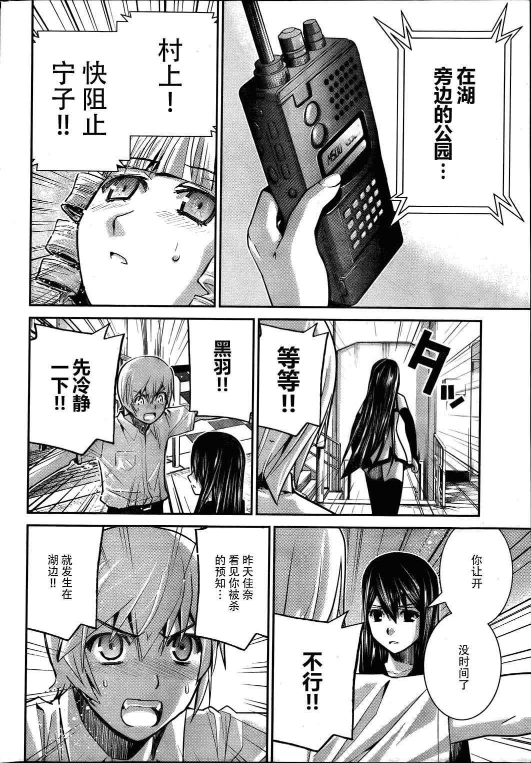 第16话 预知の行方