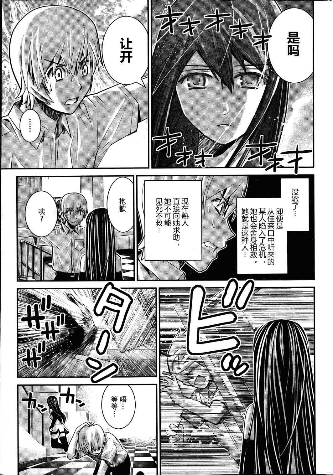 第16话 预知の行方