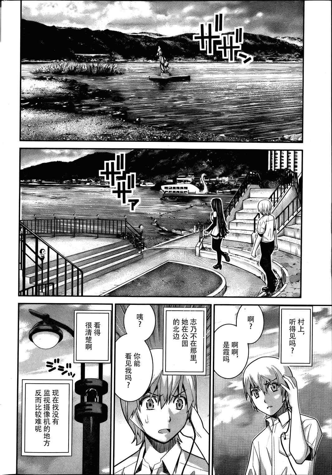 第16话 预知の行方