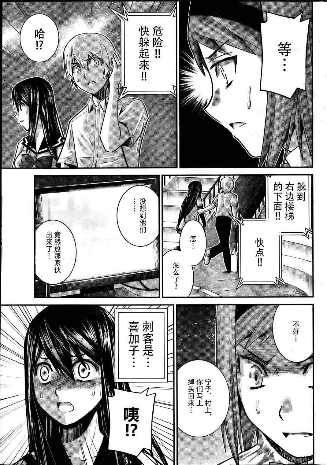 第16话 预知の行方
