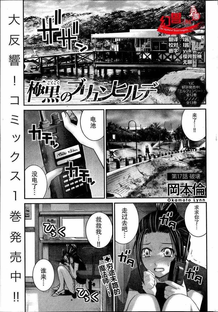 第17话 破坏