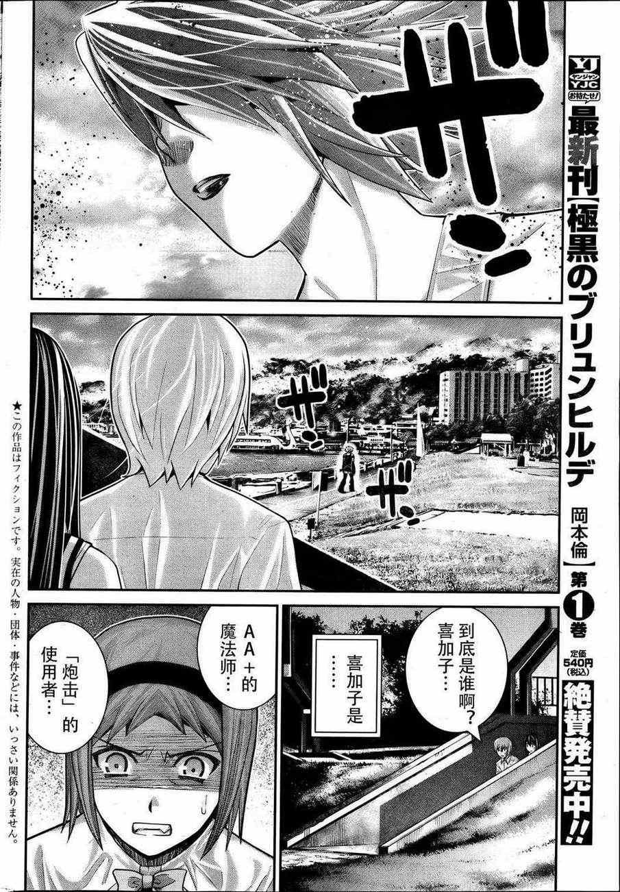 第17话 破坏