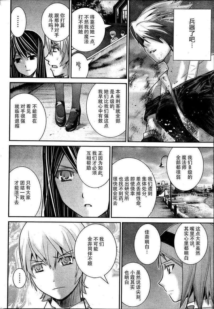 第17话 破坏