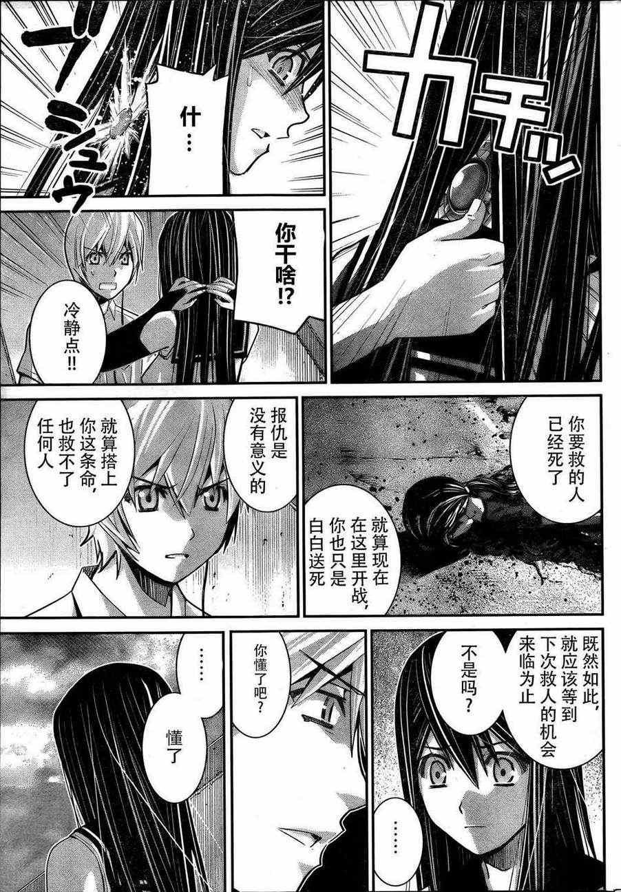 第17话 破坏