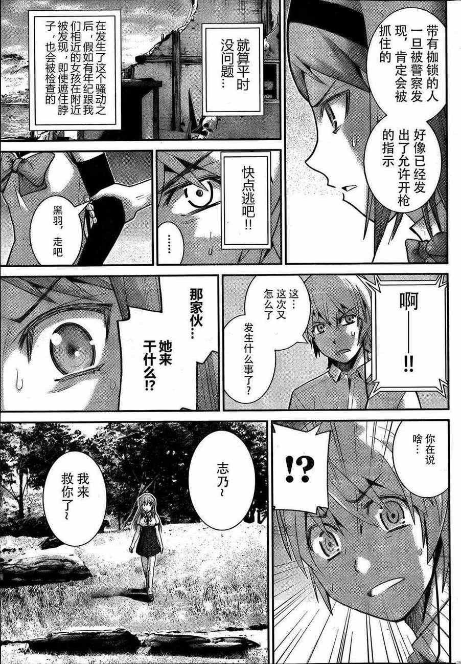 第17话 破坏
