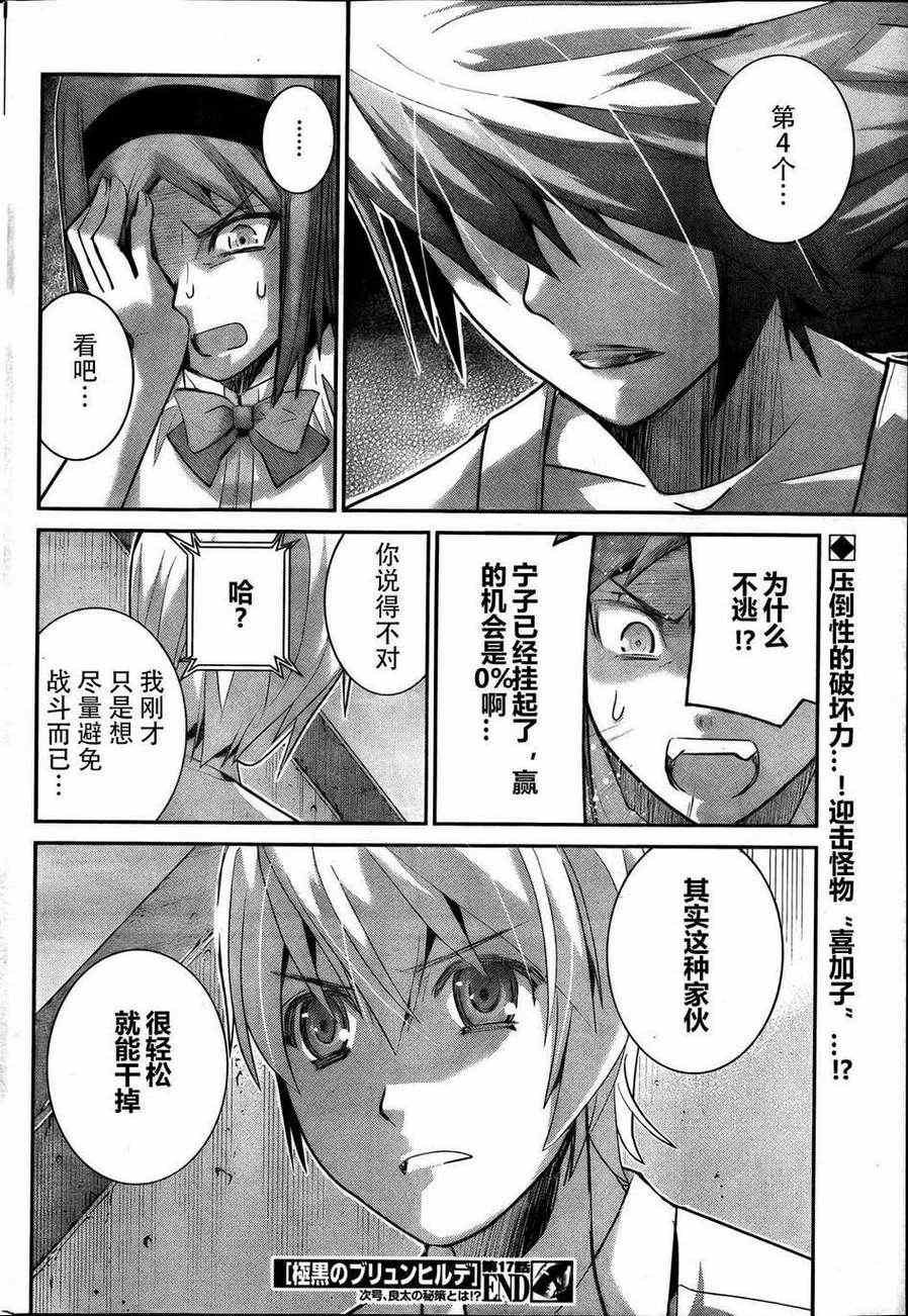 第17话 破坏