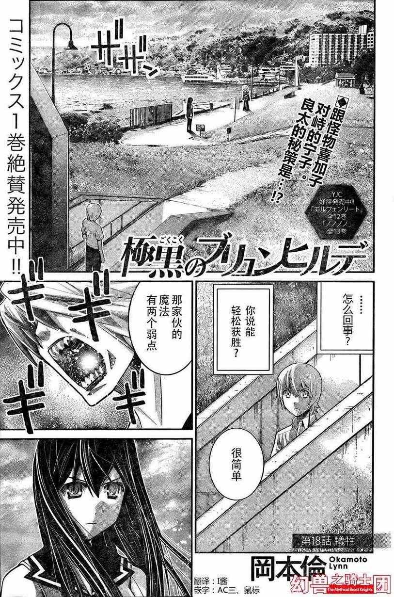 第18话 牺牲
