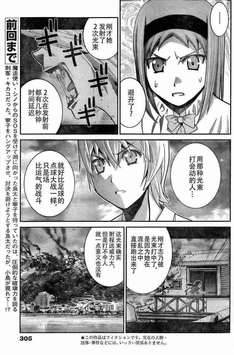 第18话 牺牲