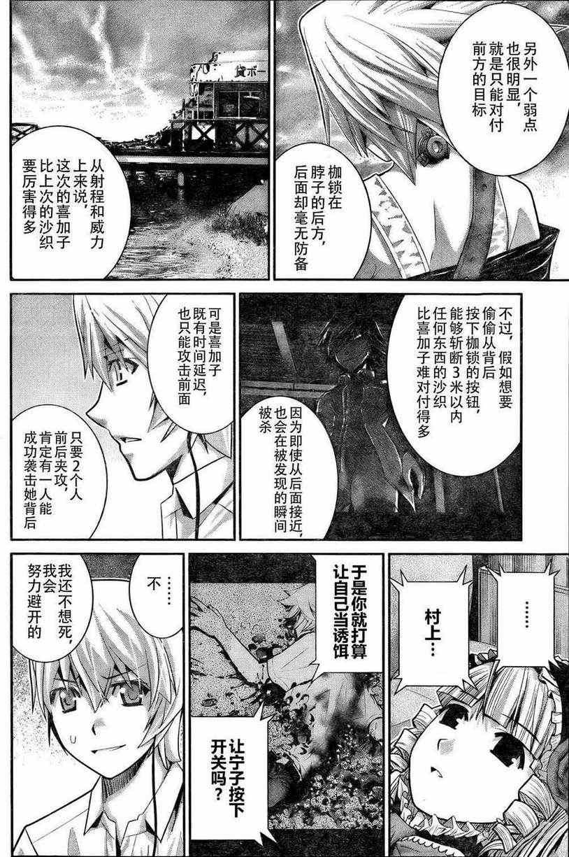 第18话 牺牲