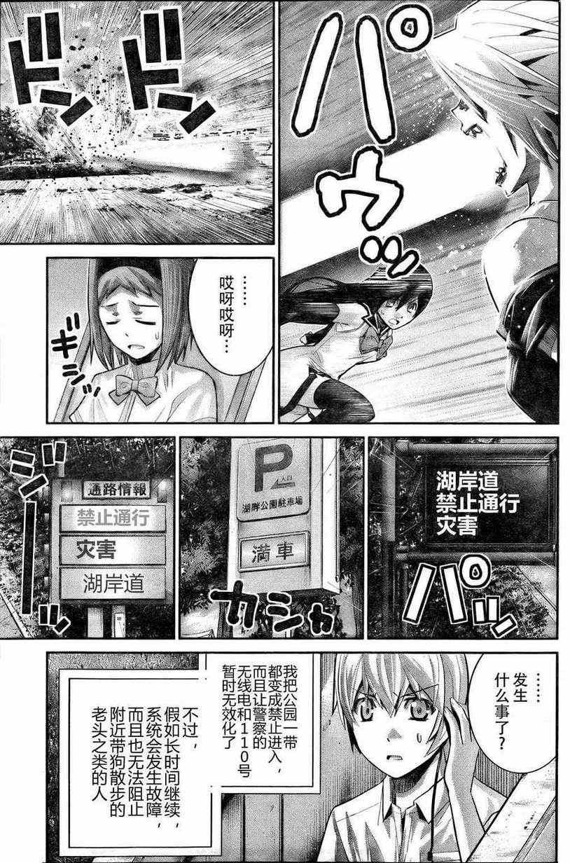 第18话 牺牲