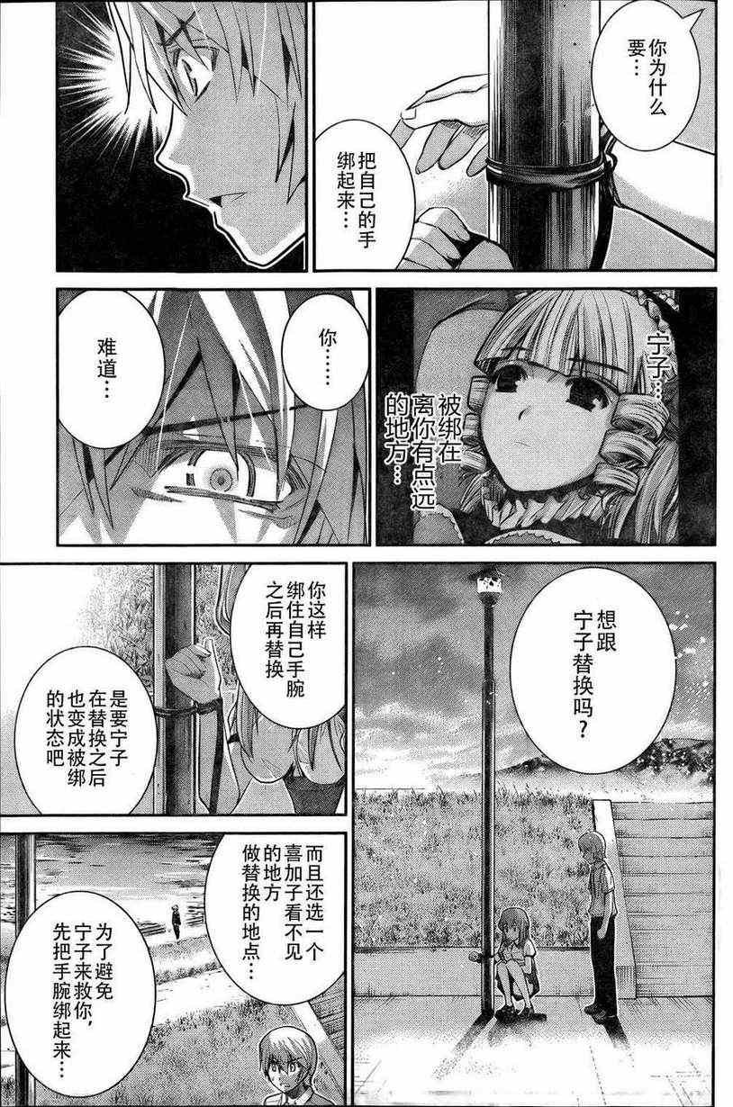 第18话 牺牲