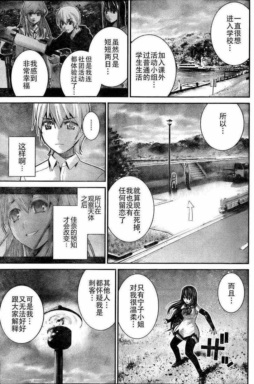 第18话 牺牲